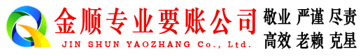 西盟要债公司